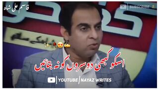Apne Ghar Ke Maasle Kabi Kisi Ko Nah Batayain