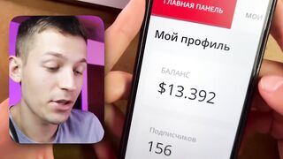 200₽ EVERY MINUTE WATCHING YOUTUBE - EARNING ON THE INTERNET WITHOUT INVESTMENTS