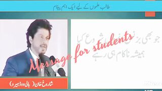 Shahrukh khan lesson to students