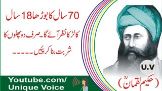 Urdu Aqwaal l Unique Voice l Best Aqwaal in Urdu l Hindi Aqwaal l Isalmic Aqwaal