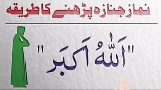 Namaz_e_Janaza_ka_Mukammal_tarika_Best_Islamic_short_video_✨♥️_نماز_جنازہ_کا_مکمل_طری