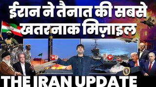 IRAN UPDATE. Iran Deployed Its Most Dangerous Missile. Stirring Between Israel and America. Talk Will Take Place in Oman
