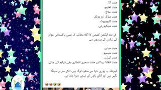 کوئی تو ان کو روک لو ????