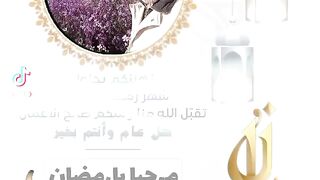 رمضان شهر التغيير