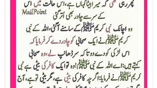 Shariat Ke Masail Seekhain