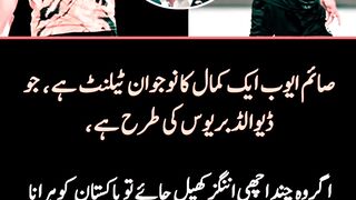 Ricky pointing remarks about saim Ayub #t20worldcup2026 #viralvideo #pakistancricket #cricketnews