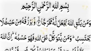 Wa_main_yattaqillaha