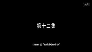Immortality S5 Eps 12