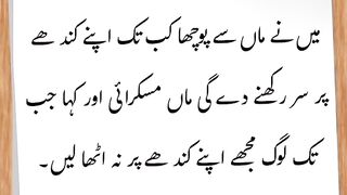 Maine Man Se poochha