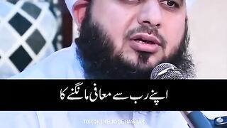 Ramzan Mubarak bayan