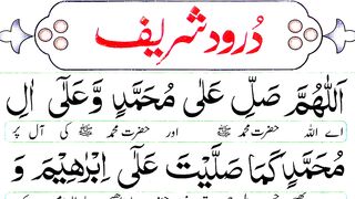 Durood e Ibrahim Pani Patti Tilawat _ 4 Quls Recitation _ Ayatul Kursi Beautiful Recitation.