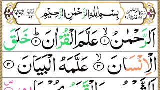 055.Surah Rahman Full [Surah Ar-Rahman Recitation] Surah Rahman Pani Patti Voice.