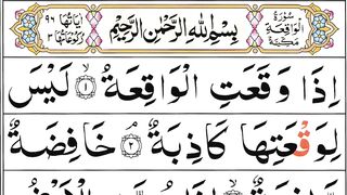 056 Surah Waqiah Full [Surah Al-Waqiah Recitation with Arabic Text] Surah Waqiah Pani Patti Voice.