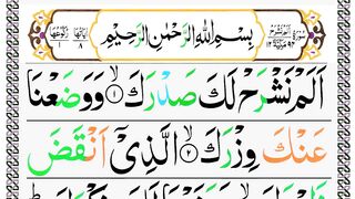 94 Surah Al Inshirah Full [Surah Alam Nashrah Recitation with HD Arabic Text] Pani Patti Tilawat.