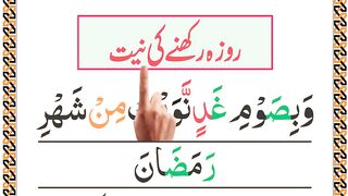 Dua for Fasting in Ramadan _ Roza Rakhne Ki Dua _ Sehri Ke Waqt Ki Dua.