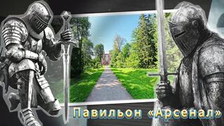 Tsarskoye Selo Arsenal