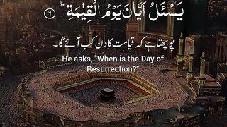 Tilawat e Quran paak