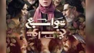 #حصري أغنية كلكو خاينين#