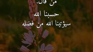 مقاطع اسلامية قصيرة