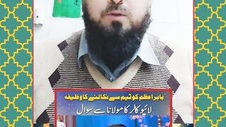 بابر اعظم کو ٹیم سے نکالنے کا وظیفہ !