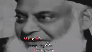 ڈاکٹر اسرار احمد رحمہ اللہ کی ایک بہت خوبصورت بات: 2026