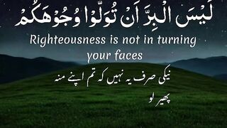 Tilawat e Quran paak