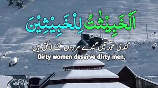 Tilawat e Quran Majeed
