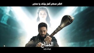 عماد#تاج????#رامز2026#رامز