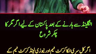 pakistan qualify for semi final if || #viralvideo #t20worldcup2026 #youtubeshorts #pakistancricket
