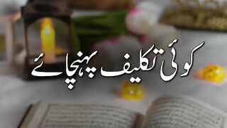 Tilawat e Quran paak translate in Urdu