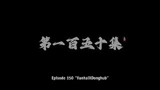 Shouding the Heavens Eps 150