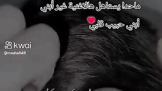 حبيبي ونور عيني