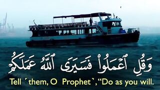 Tilawat e Quran Majeed