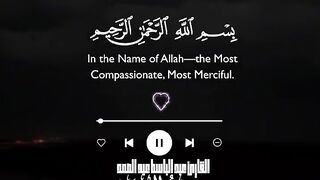 Tilawat e Quran paak