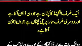England vs pakistan captain #t20worldcup2026 #viralvideo #livematchtoday #youtubeshorts #t20worldcup
