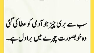 Shariat Ke Masail Seekhain