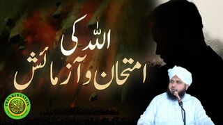Hamesha Zikar Karte Waqat Ya Kam Lazmi Karo New Bayan Mulana Ajmal Raza