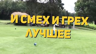 ЦЕЛЫЙ ЧАС ЛУЧШИХ ПРИКОЛОВ | И СМЕХ И ГРЕХ ЛУЧШЕЕ | ОТБОРНЫЕ ПРИКОЛЫ С ОЗВУЧКОЙ