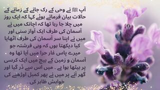 صحیح بخاری حدیث نمبر 4