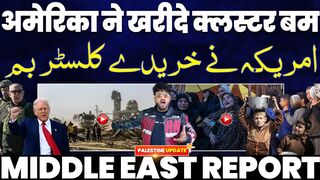 America Buys Cluster bombs From Israel. Netherland Slaps Israel. Spain Also Gives Israel a Blow