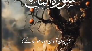 Tilawat e Quran paak in Urdu