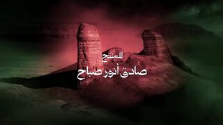 مسلسل المداح 6 الحلقة 11 الحادية عشر - اسطورة النهاية