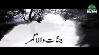 Jinnat Wala Ghar