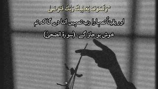 Tilawat e Quran Majeed