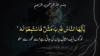 Surah up Hajj | Tilawat e Quran