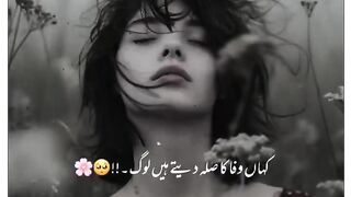 Kaha wafa ka sila dety Hain log | Urdu Poetry