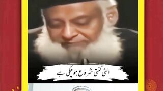 افغانستان کا پاکستان پر حملہ ۔ ڈاکٹر اسرار احمد کی پیشنگوئی سچ ثابت ہوئی !