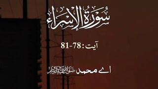 Tilawat e Quran Majeed in Urdu