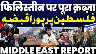 Israel Declares Complete Occupation of Palestine. Israel's Move in Qatar. Saudi Arabia Deals a Blow to Israel