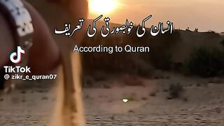 Beautiful Quran verses